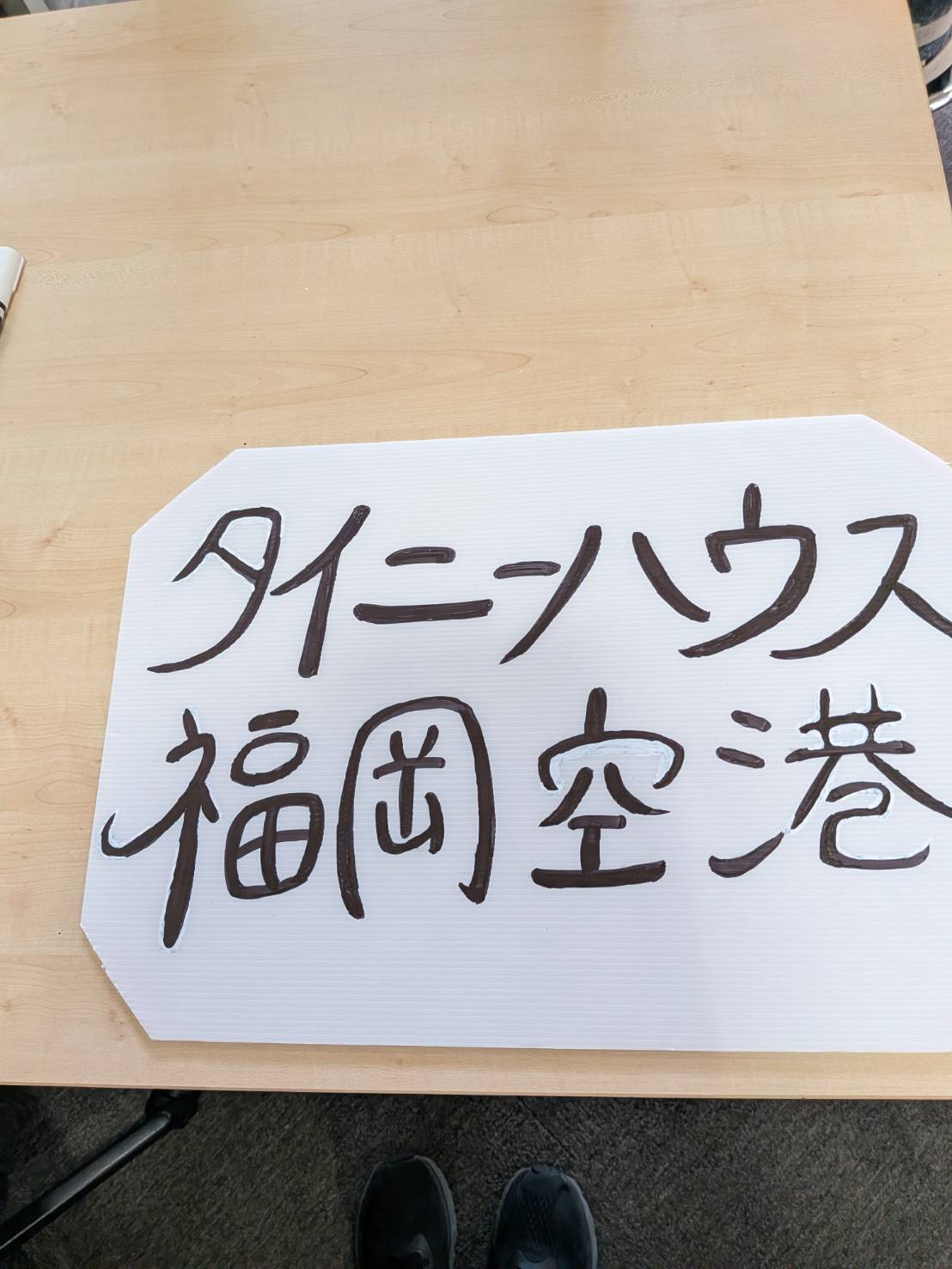 新しい、看板作り