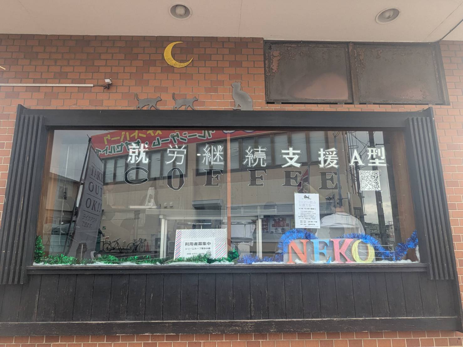 お盆の営業日のお知らせ