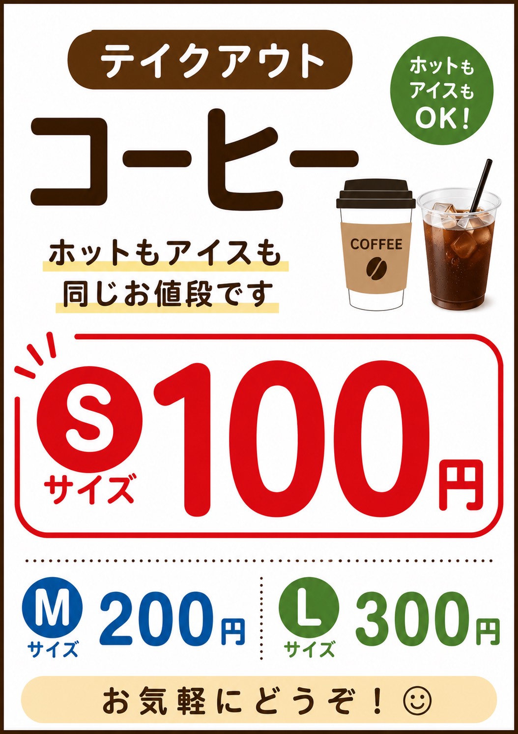 明日も営業します！！