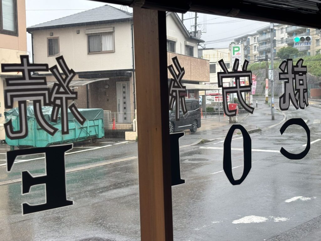 本日のカフェ