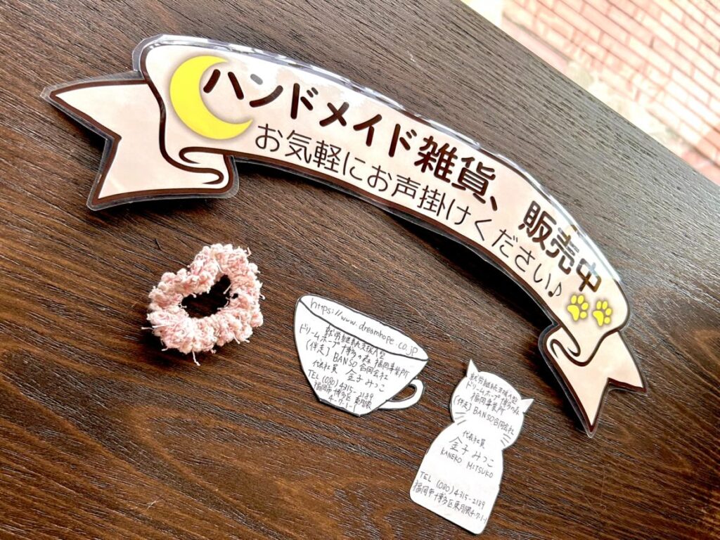 試作と名刺作り！