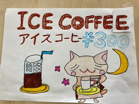 月ねこCAFEアイスコーヒー☕